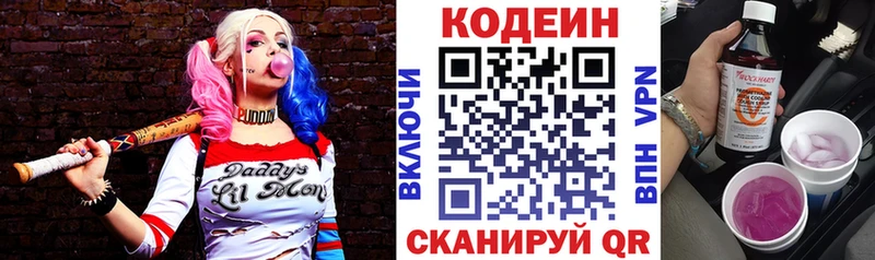 Codein напиток Lean (лин)  дарк нет Telegram  Высоцк 