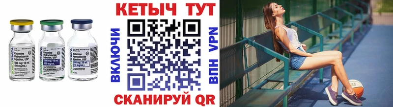 КЕТАМИН VHQ  Высоцк 