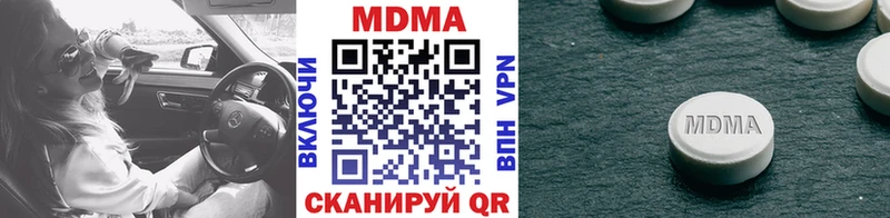 наркота МЕГА ТОР МДМА кристаллы Высоцк