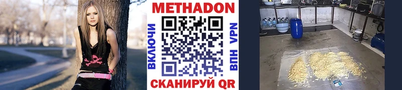 МЕТАДОН VHQ  Высоцк 